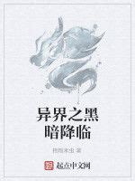 大夏國師之國士無雙|降臨異界，我可以變成神話人族, 降臨異界，我可以變成神話人族。